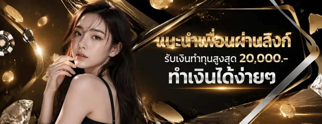 สมัครpremiumgold
